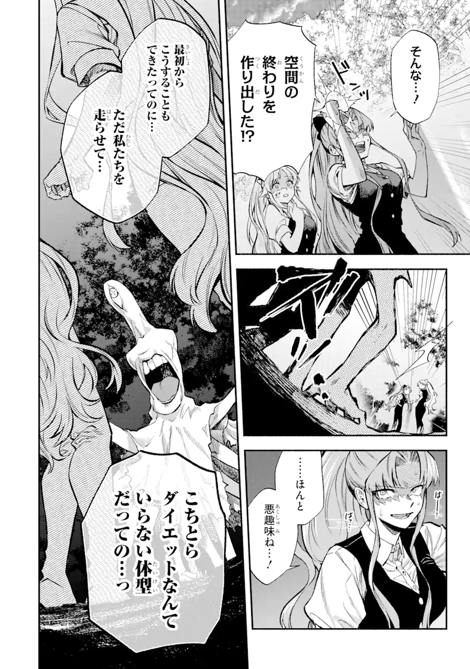 Ie Kara Nigeda Shitai Watashi Ga, Ukkari Akogare No Dai Mahou Tsukai-sama O Katte Shimattara - Chapter 28.3 - Page 6